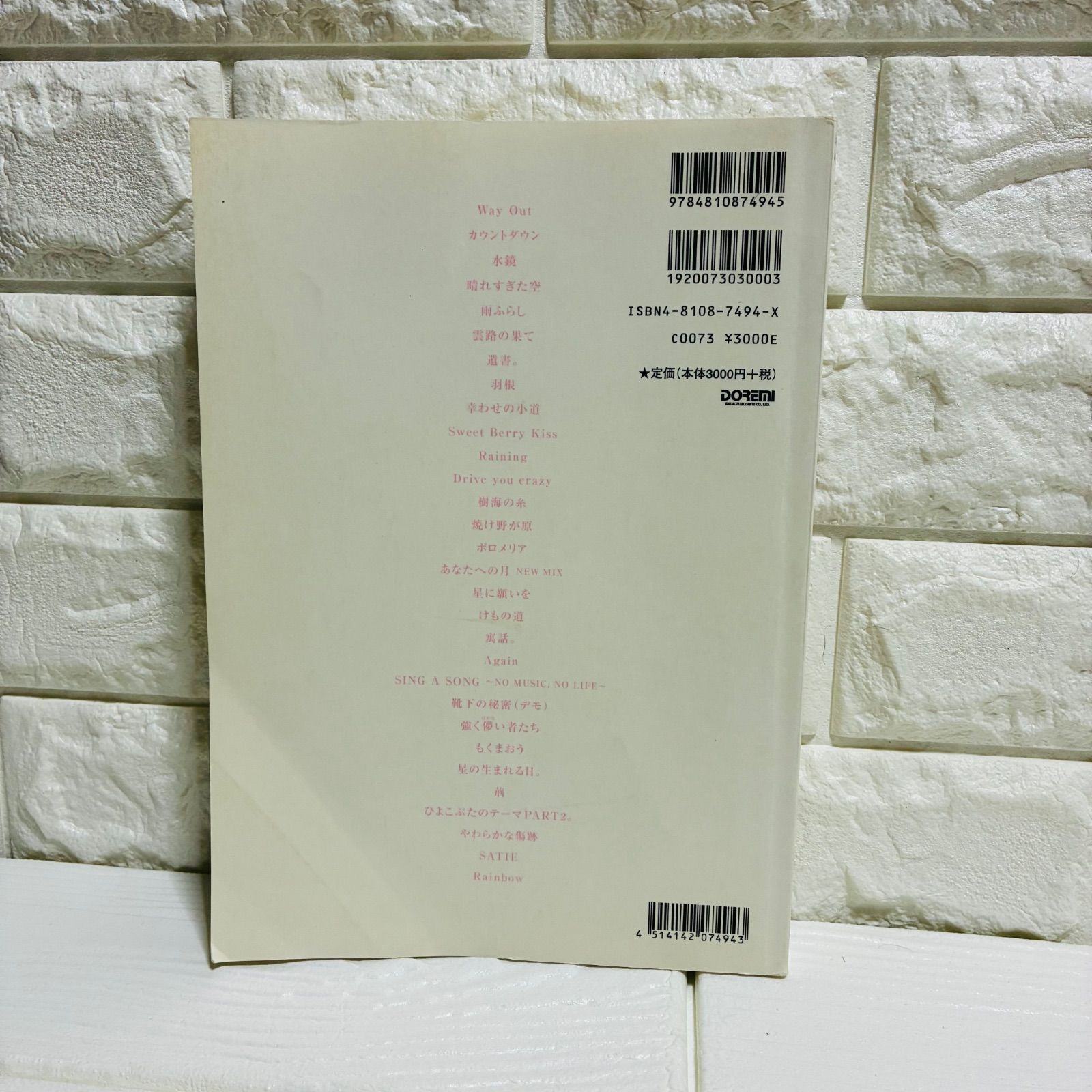 Cocco  バンドスコア  ベストコレクション Cocco/ベスト・コレクション バンドスコア - メルカリ