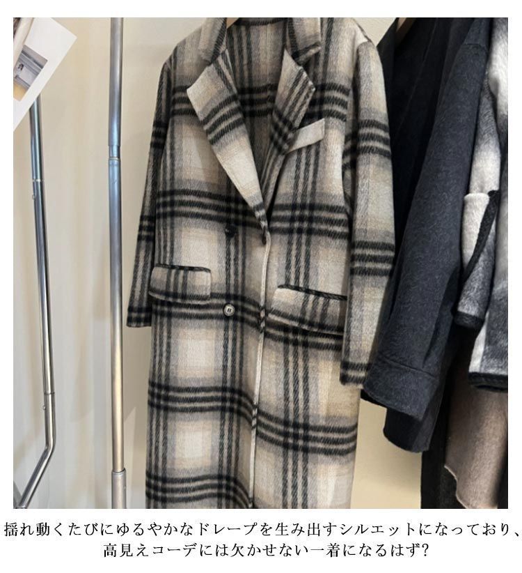 ロングコート