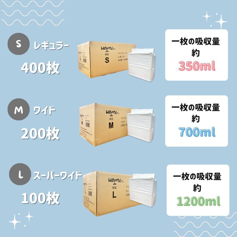 厚型ペットシーツ 多頭飼い おしっこ トイレ シート ペットシーツ