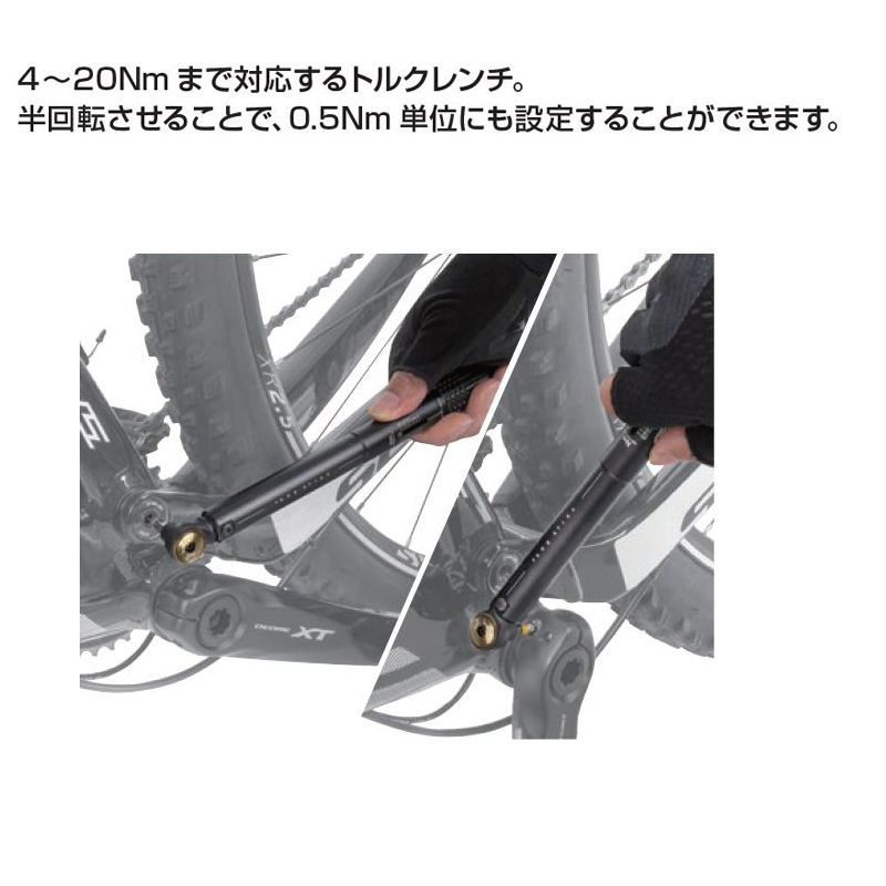 TOPEAK トピーク Torq Stick 4-20Nm トルクスティック