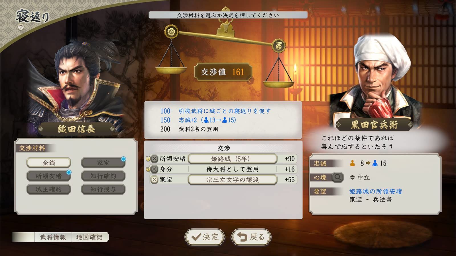 PS4】信長の野望・新生 with パワーアップキット - メルカリ