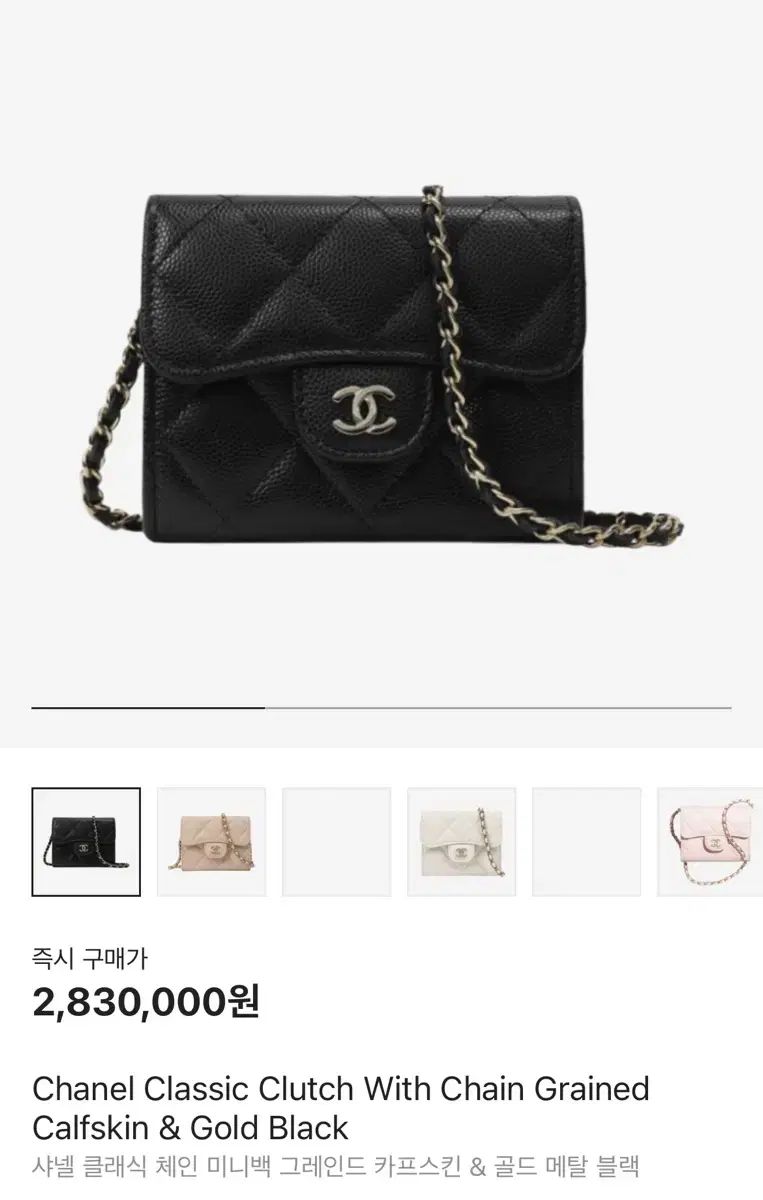 シャネル Classic グレインド カーフスキン GOLD メタル WOC ミニ ブラック