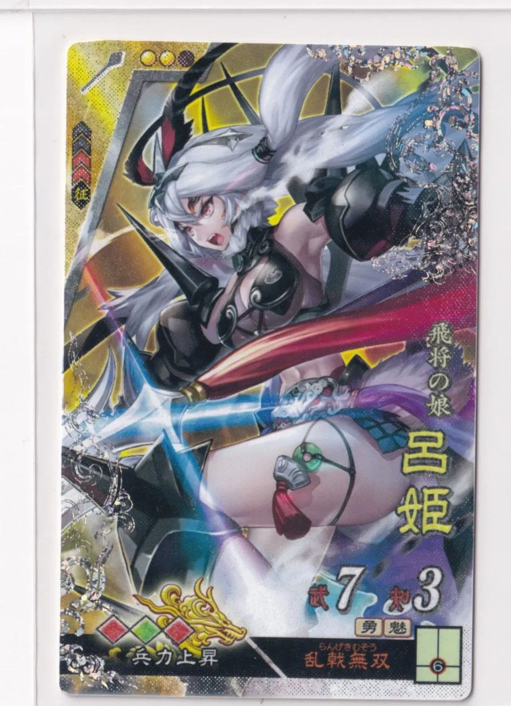 2025年最新】呂姫 三国志大戦の人気アイテム - メルカリ