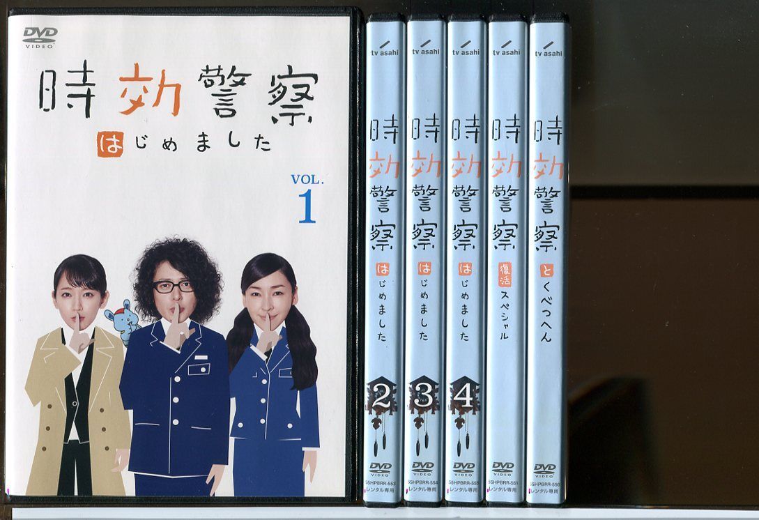 吉岡里帆 横着 時効警察はじめました dvd(レンタル落ち)