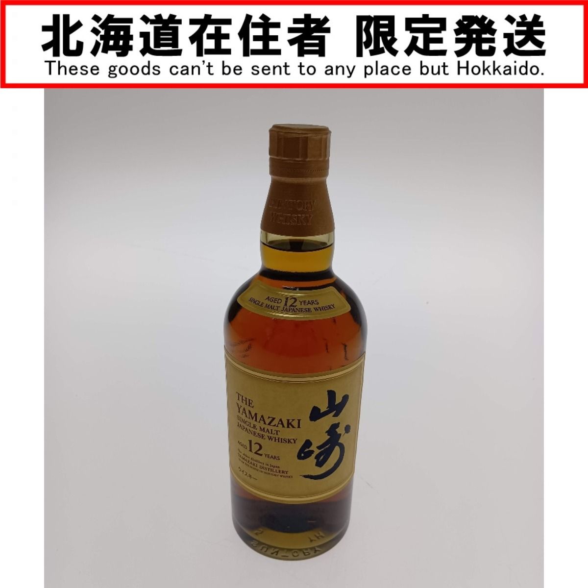 □□YAMAZAKI 山崎/サントリー ウイスキー 山崎12年 シングル