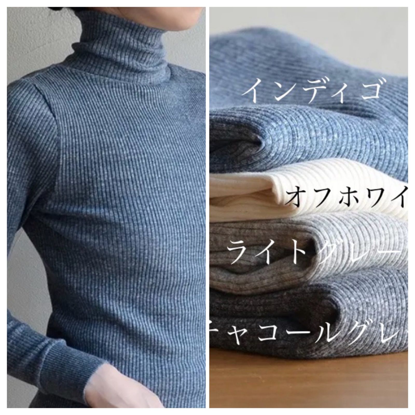 コットンリブ　タートルネックＮ｜オーガニックコットンの天衣無縫