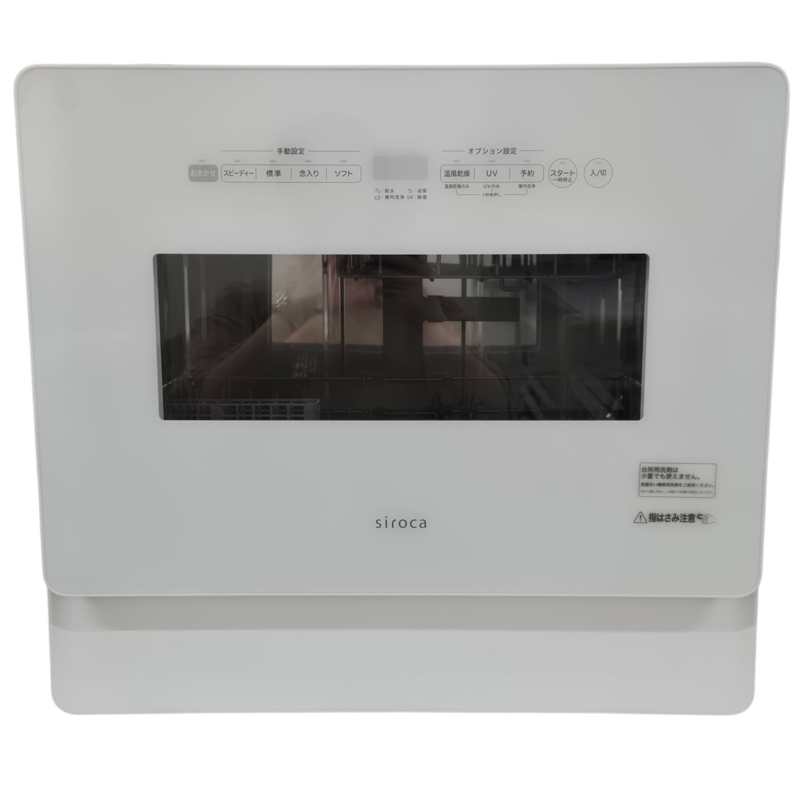ジャンク】シロカ 食器洗い乾燥機 SS-MH351 / siroca Dishwasher