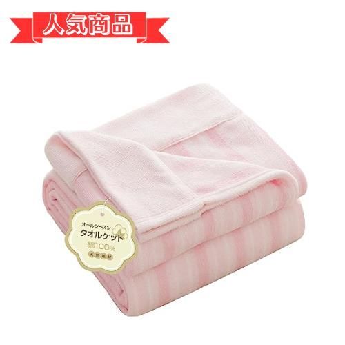 happy-shopsピンク_140*200CM Zdeysun タオルケット シングル 綿100％ キルトケット 肌掛け ブランケット オールシーズン 吸湿速乾 抗菌 防臭 防ダニ 通気性 柔らかく肌触り 天然素材 軽量 リバーシブ