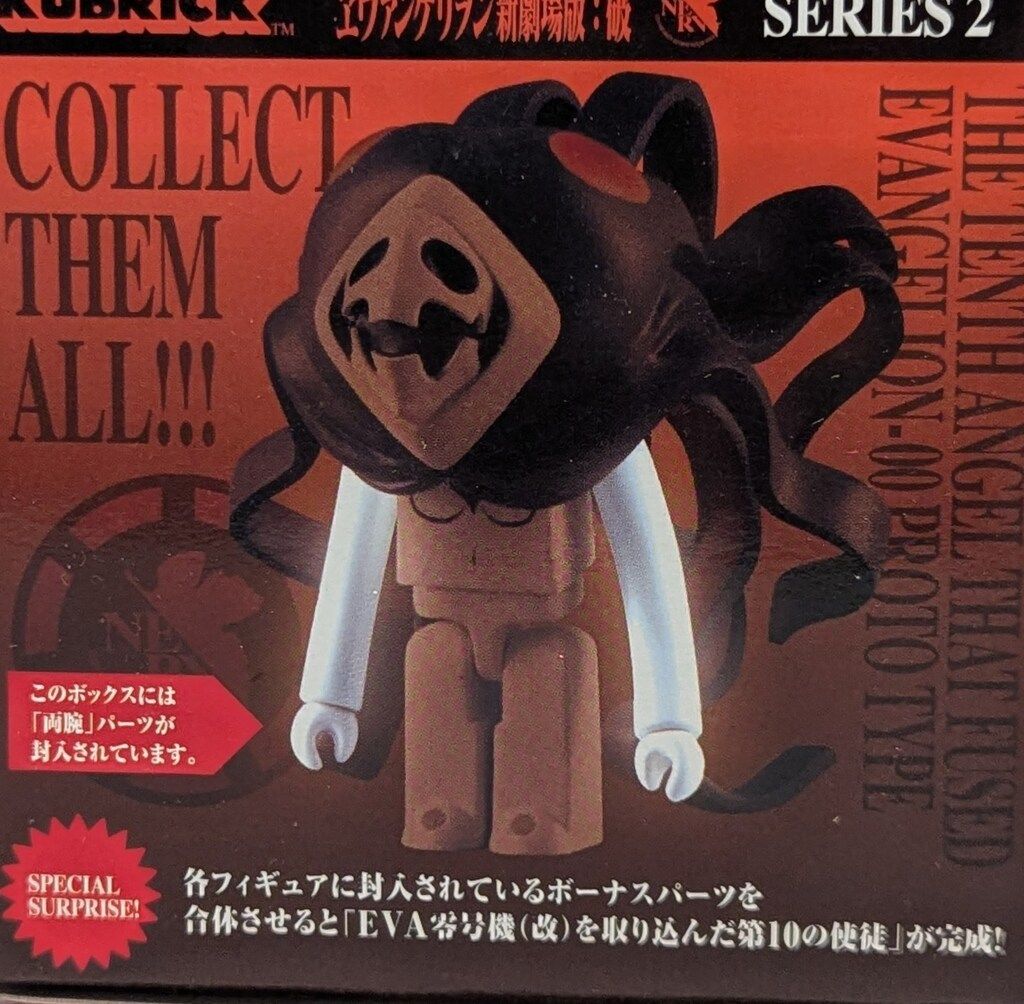 MEDICOMTOY ヱヴァンゲリヲン新劇場版:破02/KUBRICK 第10の使徒