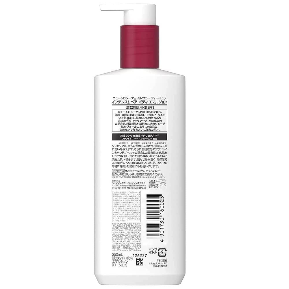 Neutrogena(ニュートロジーナ) ノルウェーフォーミュラ