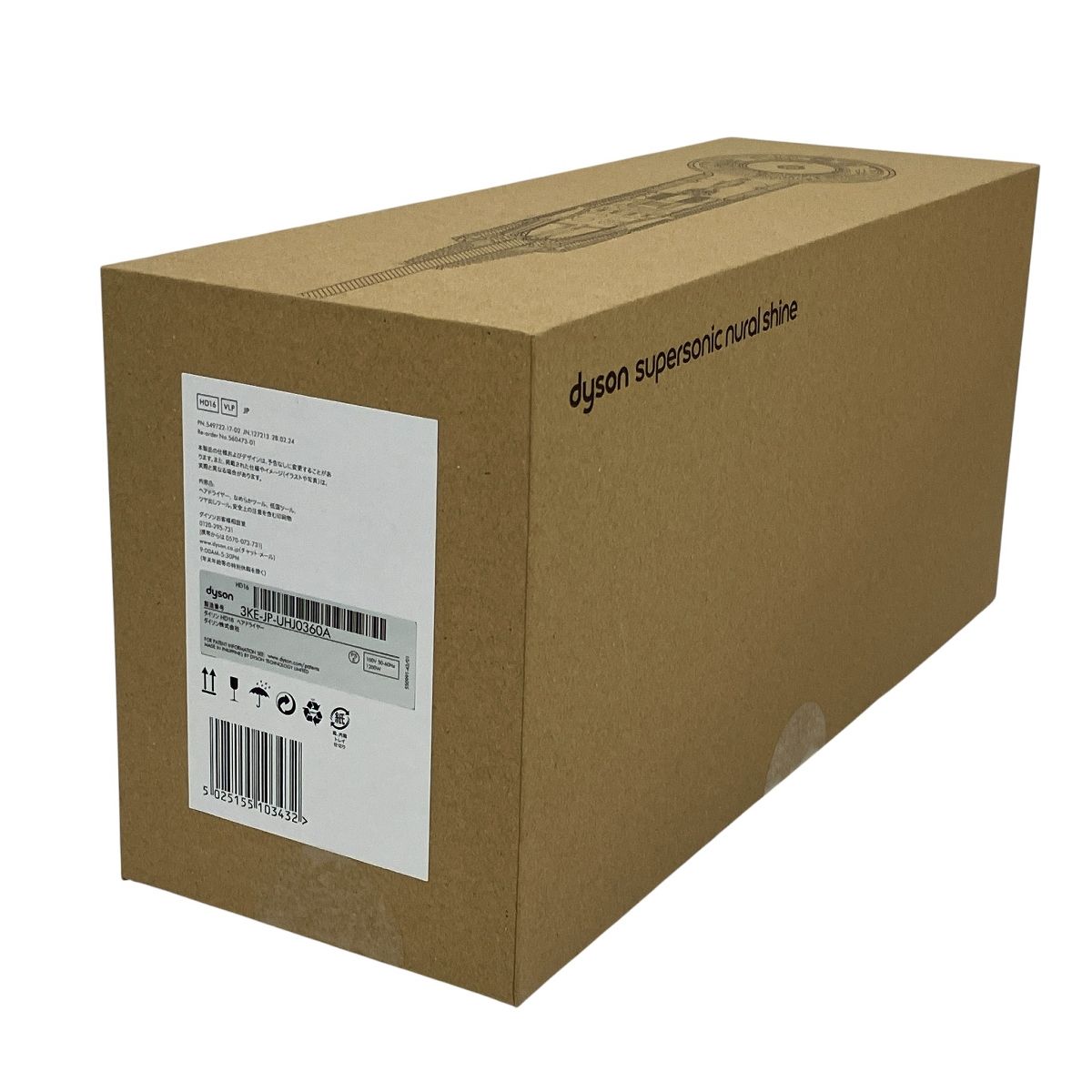 Dyson HD16 VLP Supersonic Nural Shine ヘアドライヤー セラミックピンク ♥ 未開封 T10514590