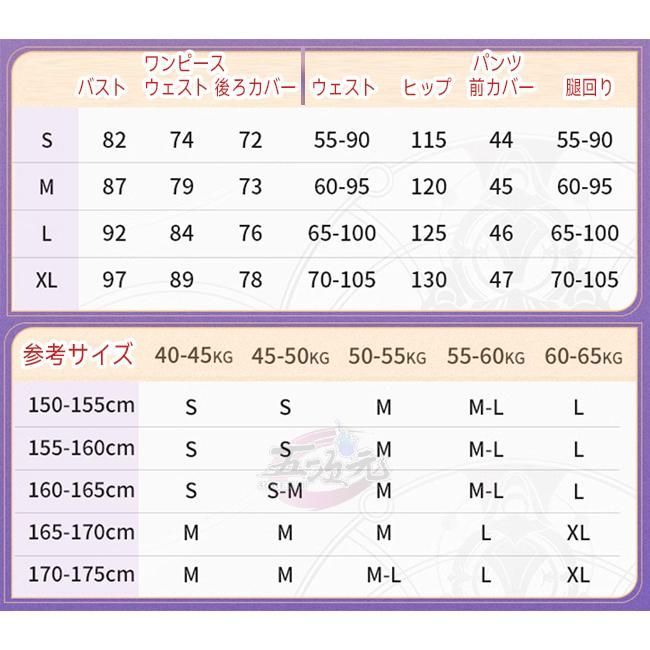 コスプレ スタレ