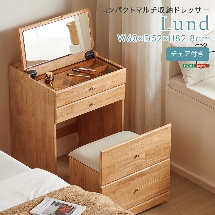 チェア付き化粧台 コンパクトマルチ収納ドレッサー 【Lund-ルンド-】