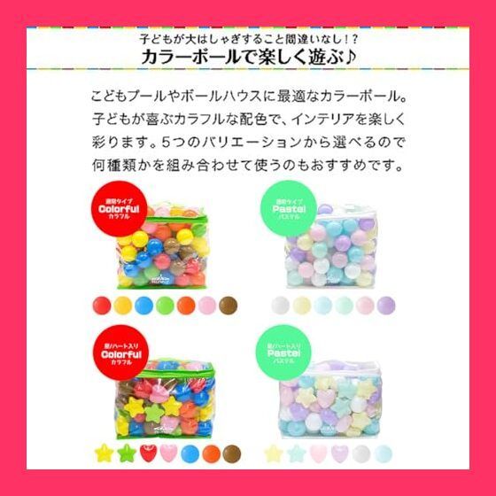 スタッフおすすめ！】RiZKiZ(リズキズ) カラーボール パステル 6色 100個入り 直径5.5cm 【やわらかポリエチレン製】 （プール/ボールハウス/キッズプレイサークル用）  - メルカリ