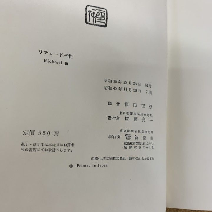 △01)【同梱不可】シェイクスピア全集 全15巻揃+補巻2巻 計17冊