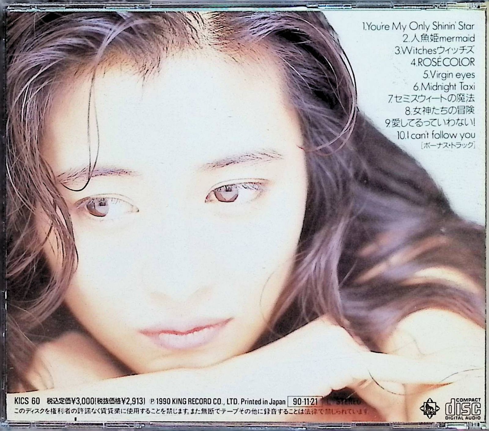 COLLECTION II / 中山美穂 (CD) - メルカリ