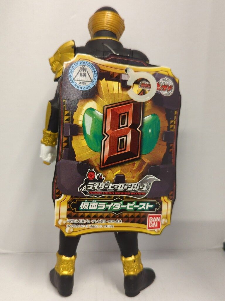 ≪ 仮面ライダーウィザード ≫ 仮面ライダービースト お面 楽天市場】お面 仮面ライダー ウィザードの通販