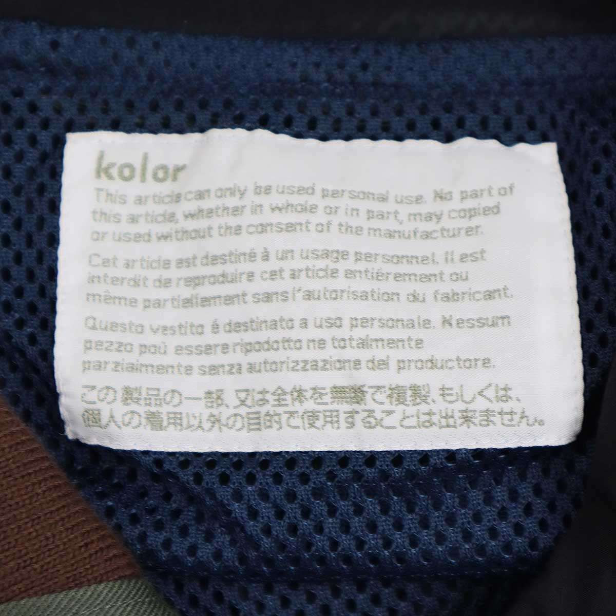 【最終値下げ】【未使用】kolor(カラー) ナイロンドッキングコート kolor カラー 22SS ドッキングデザインナイロンステンカラー