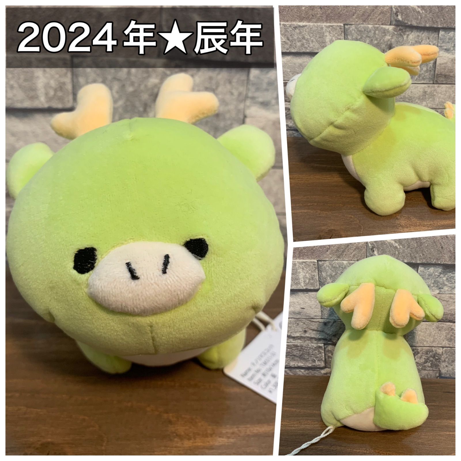 テノリマスコット 辰年 干支 絵との置物 ぬいぐるみ もふもフレンズ