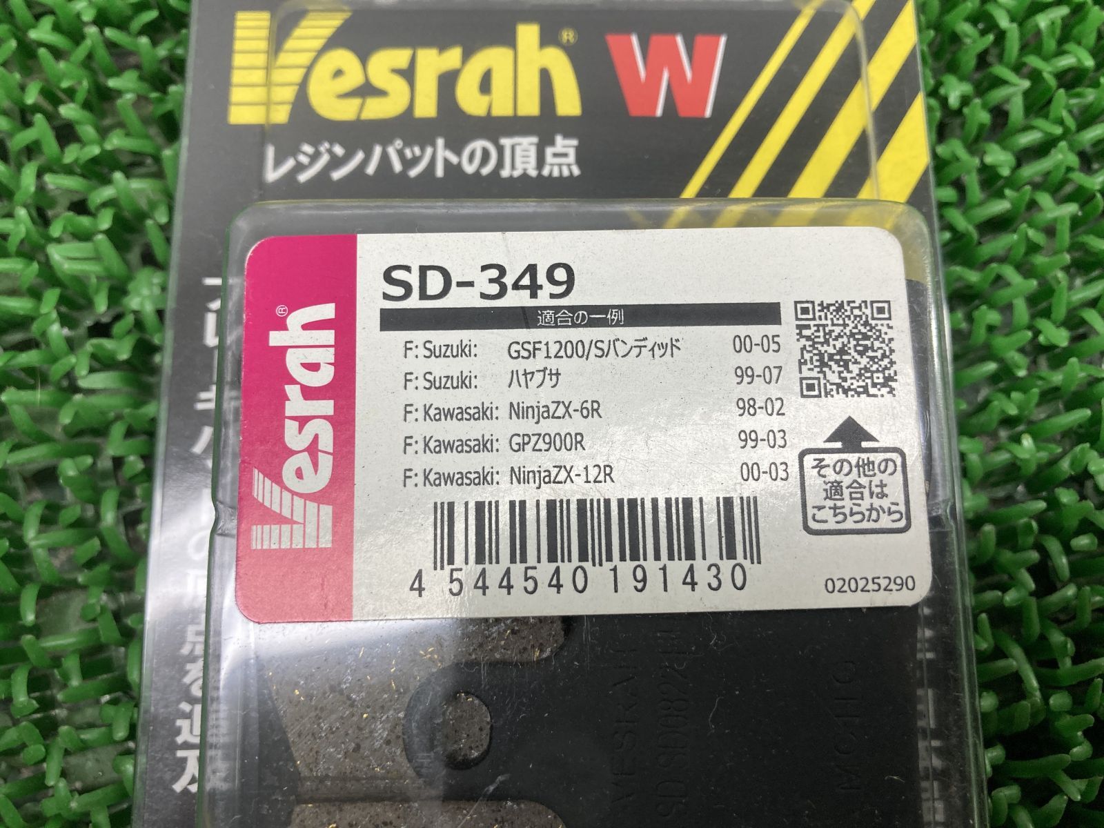 ももページ ベスラ製GPZ900R ブレーキパッド SD-349 在庫有 即納 社外 新品