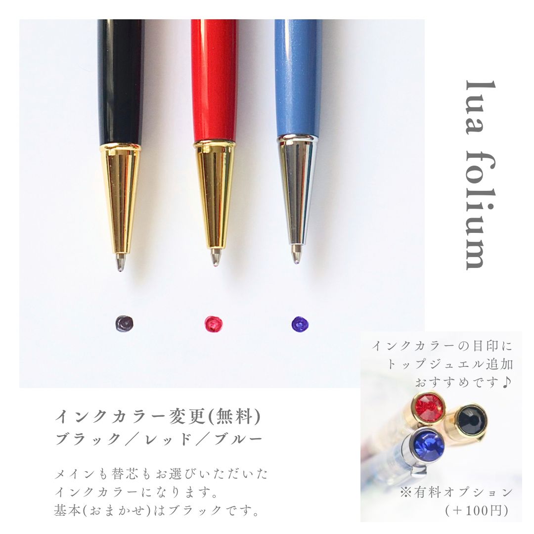 お名前入りOK】ハーバリウムボールペン トップジュエル付き価格