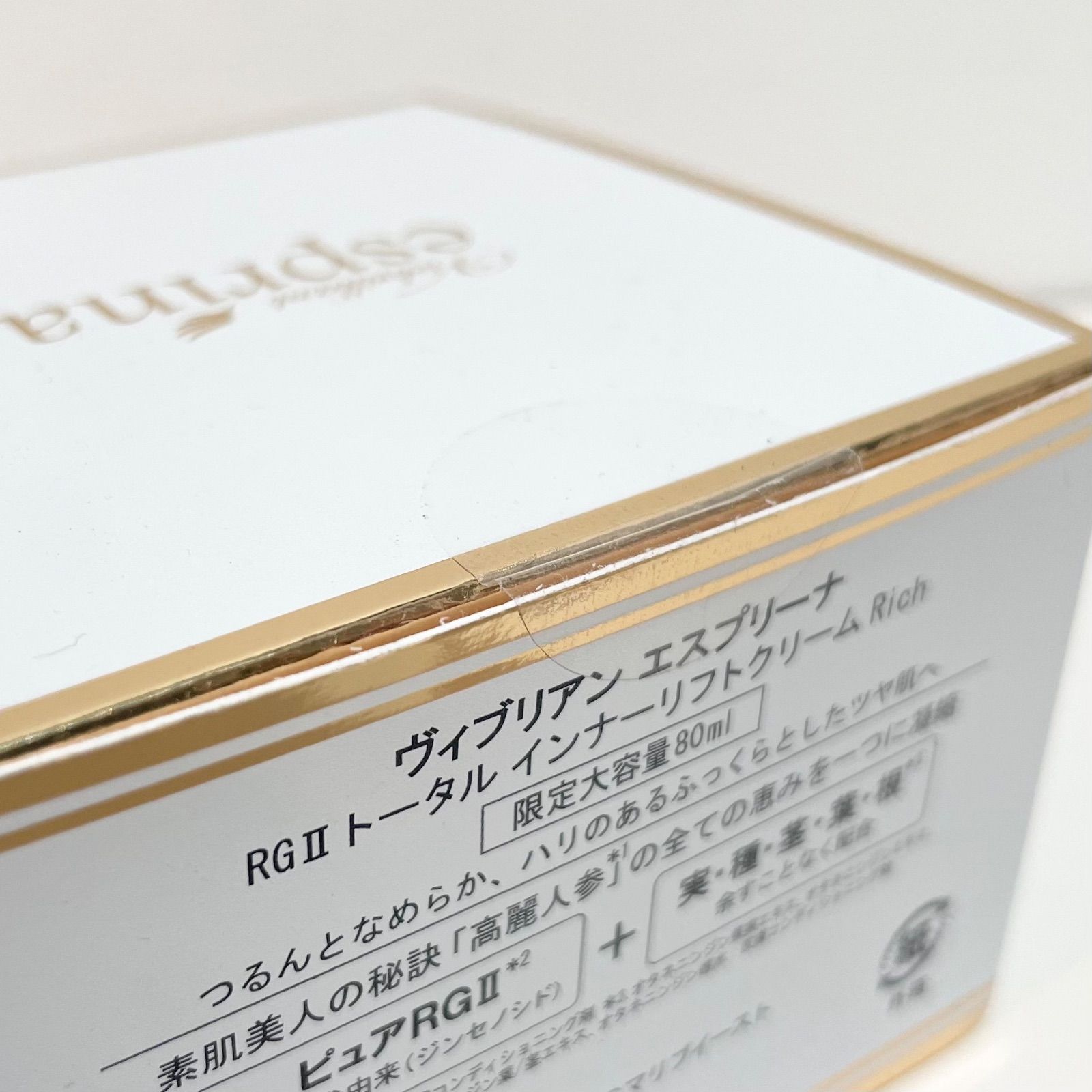 ヴィブリアン・エスプリーナ/クリーム(大容量80ml)