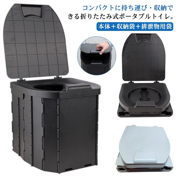 簡易トイレ 折り畳み 排泄処理袋 収納袋 セット 防災 簡易 携帯 椅子式