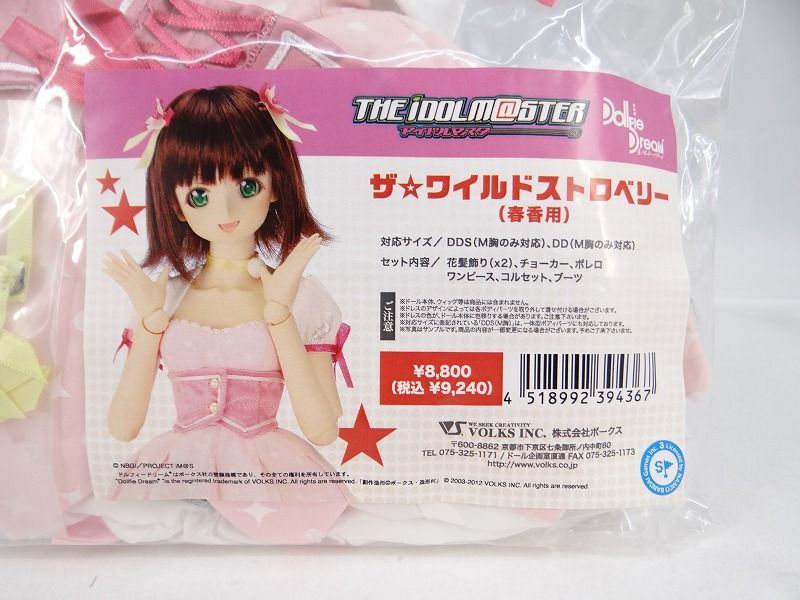 ザ☆ワイルドストロベリー | アイドルマスター × Dollfie Dream