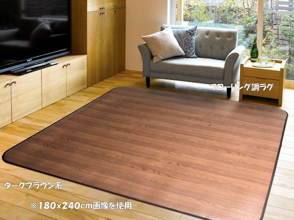 日本製フローリング調カーペット180x180cm（631）