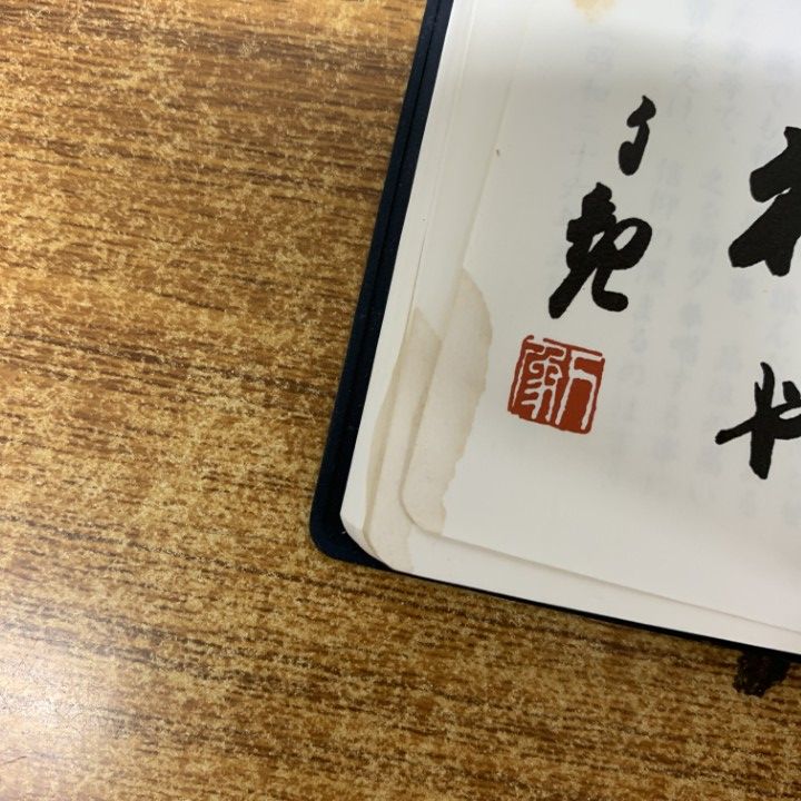 △01)【同梱不可】世界救世教・天聖真美会などの本まとめ売り14