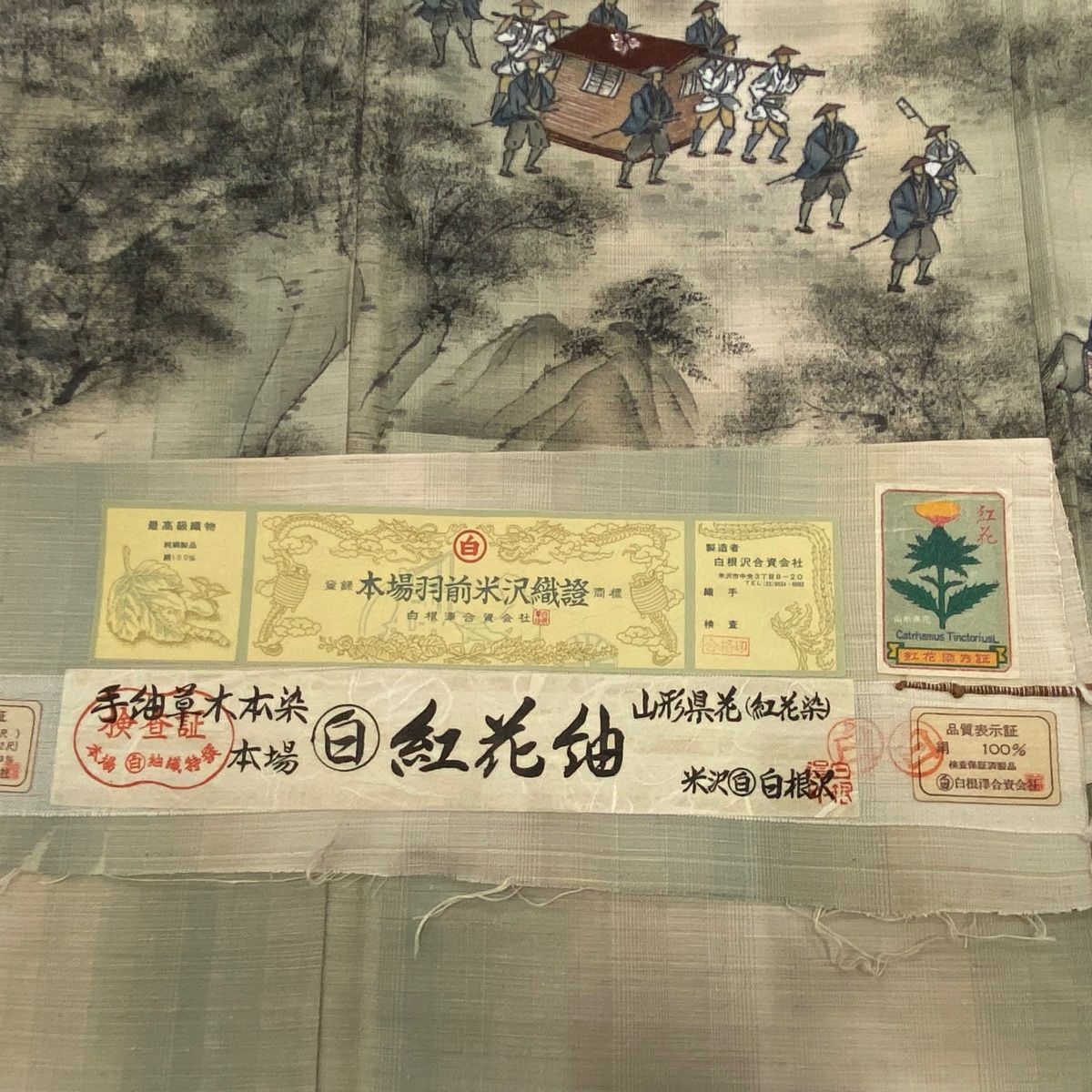 身丈156cm 裄丈61cm