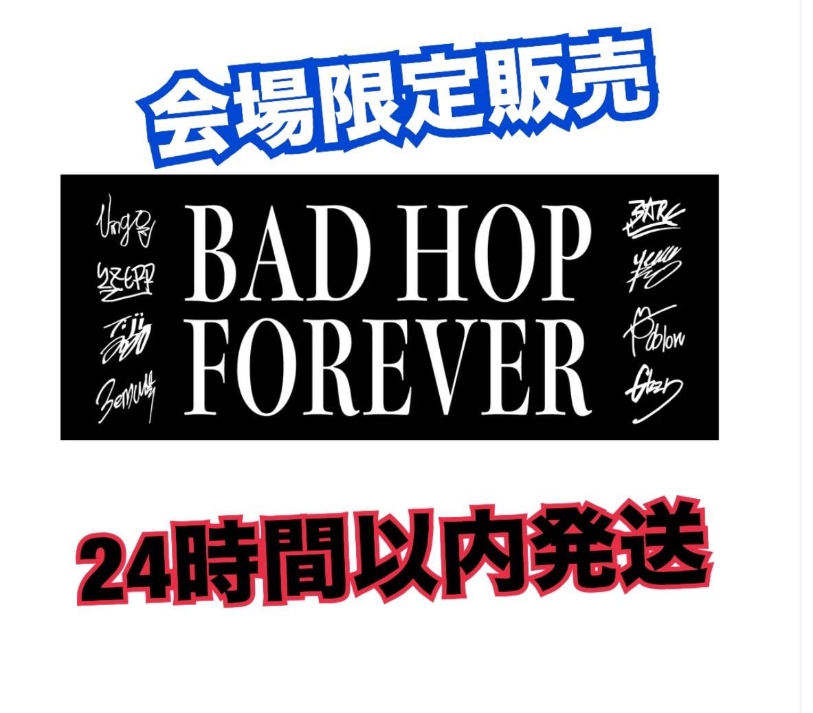 完売品FOREVER TOWEL / BLACK BADHOP バッドホップ