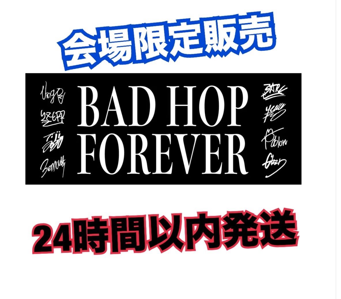 値下げしておきますBADHOP FOREVER TOWEL - aretebiztech.com