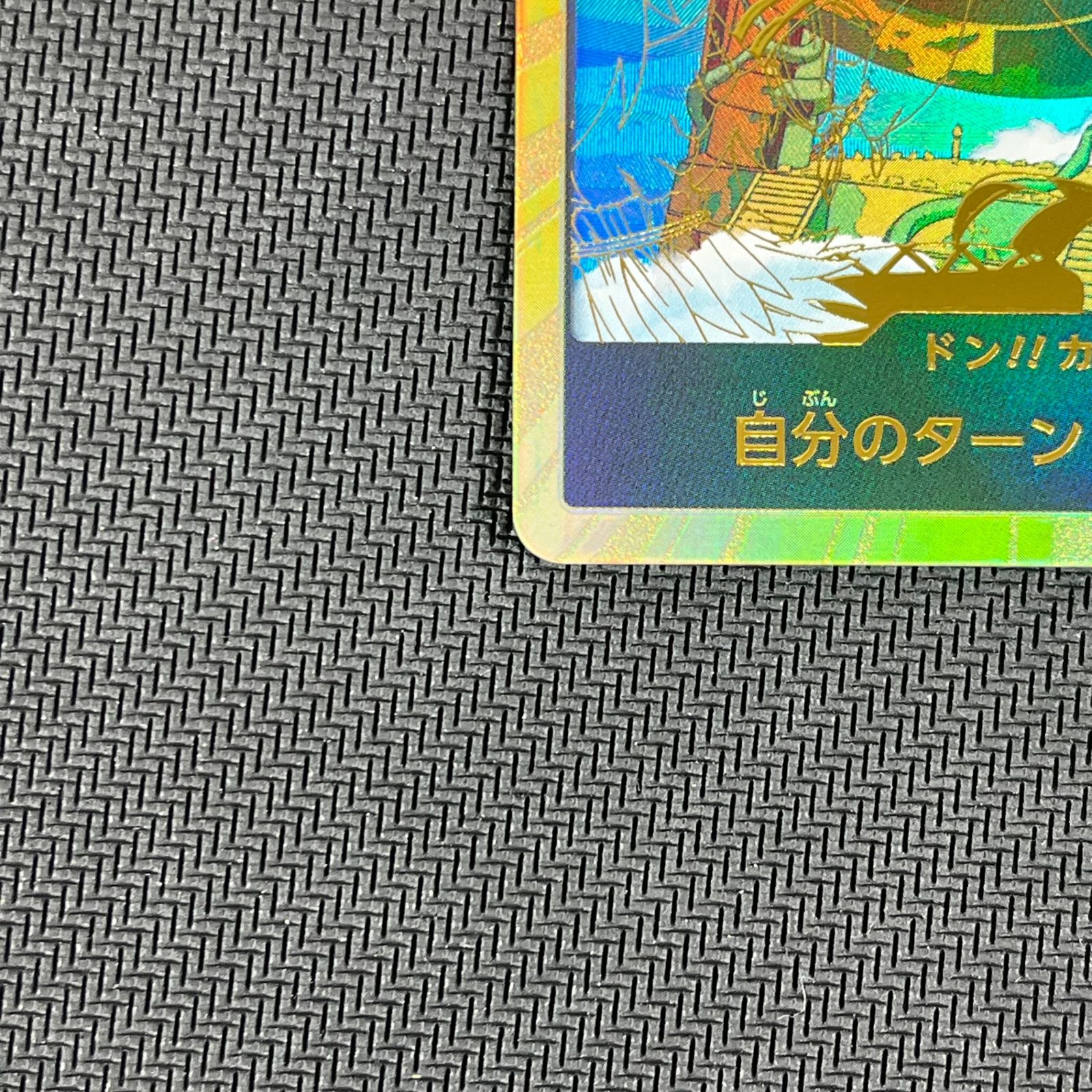 ドン!!カード 金 パラレル 空島 カルガラ DON-CARD-85 金枠 - メルカリ