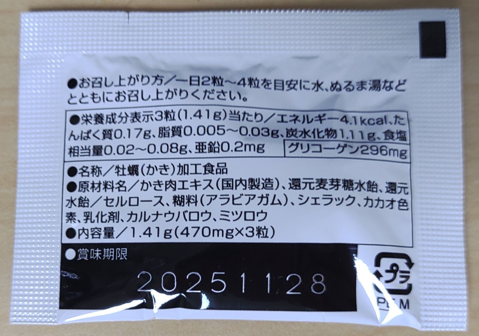 オイスターZ500粒 + 60粒【合計560粒】（日本クリニック・牡蠣肉エキス