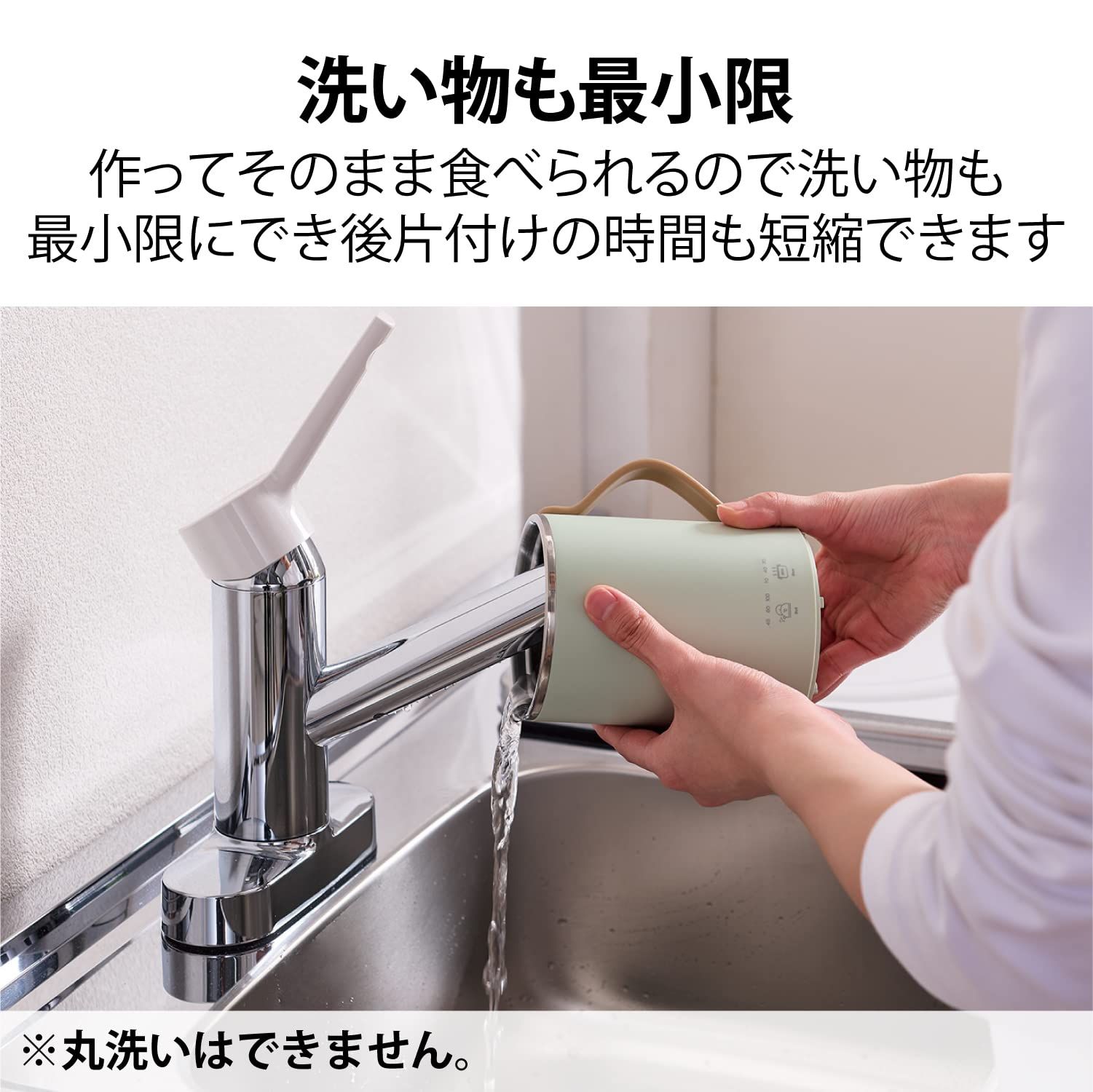 温度調節