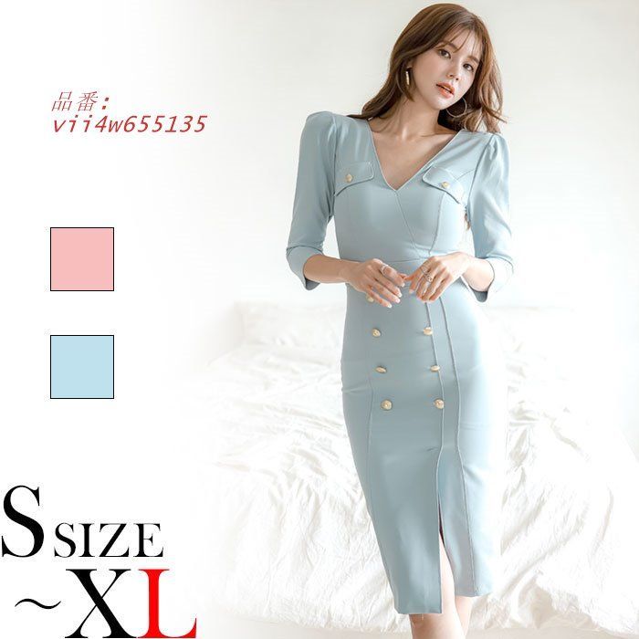 Vネック胸元開き 2連前ボタン 五分袖膝丈タイトワンピース ピンク 水色 セクシー ドレス キャバ パーティー 韓国 スナック vii4w655135