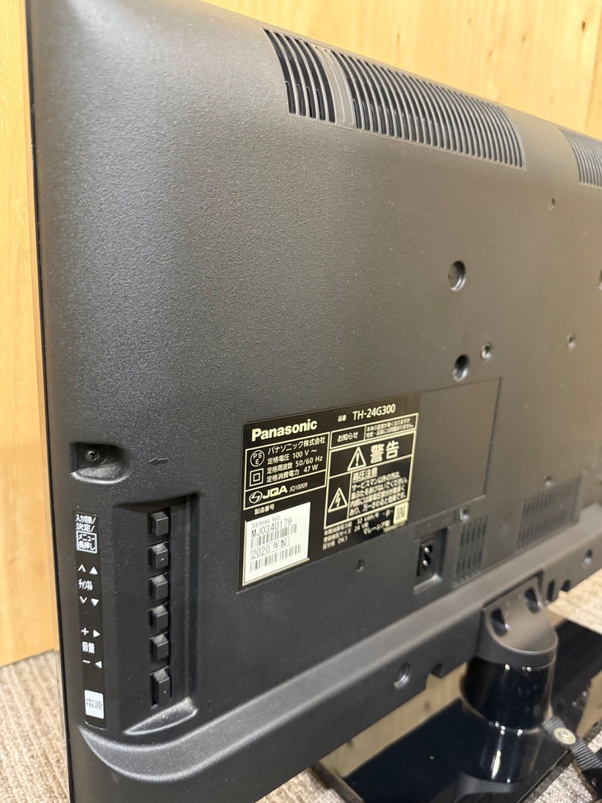 V型 液晶テレビ