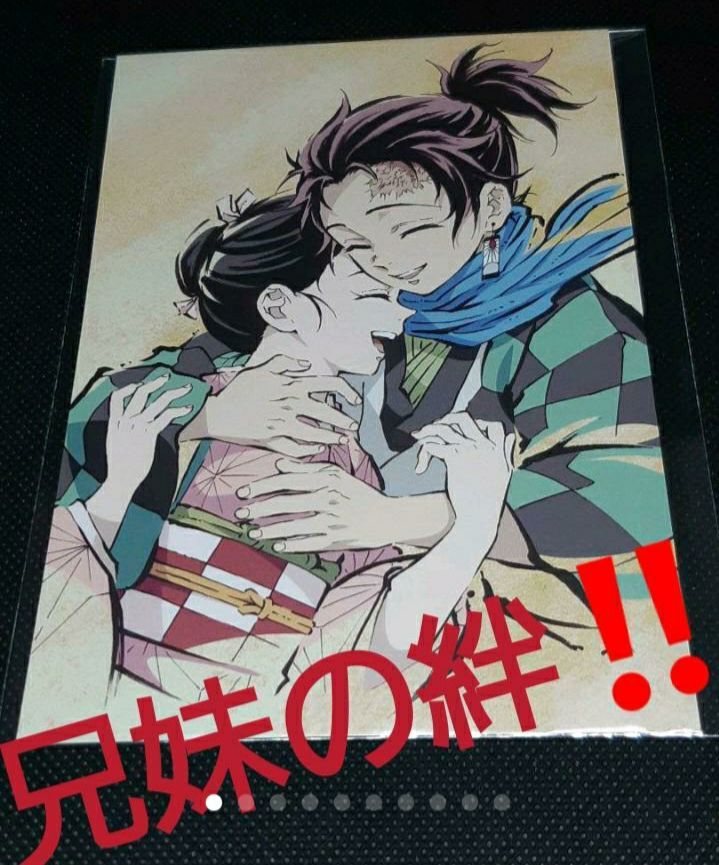 ☆ 鬼滅の刃 全集中展 限定 幕間画 アイキャッチ ポストカード