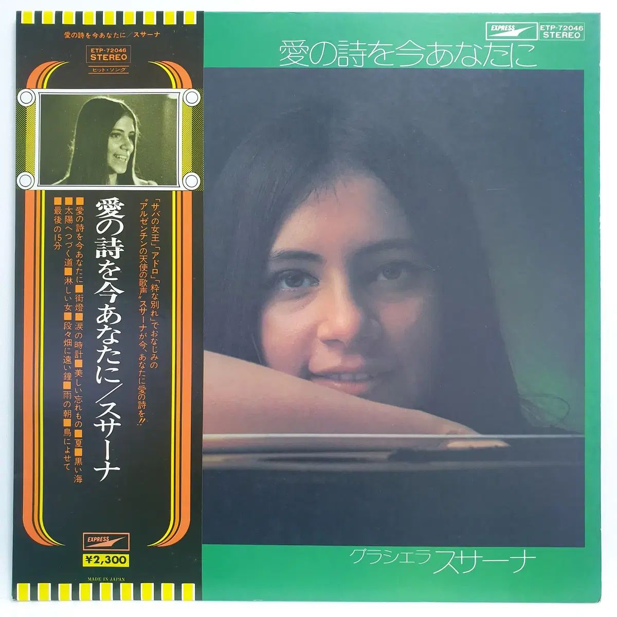 アルゼンチン 天使の歌声 グラシェラ・スサーナ 〔CD5枚組 全90曲〕 別冊曲解説・歌詞集付き 〔ミュージック 音〕 アルゼンチン 天使の歌声 グラシェラ・スサーナ 〔CD5枚組 全90曲〕 別冊曲