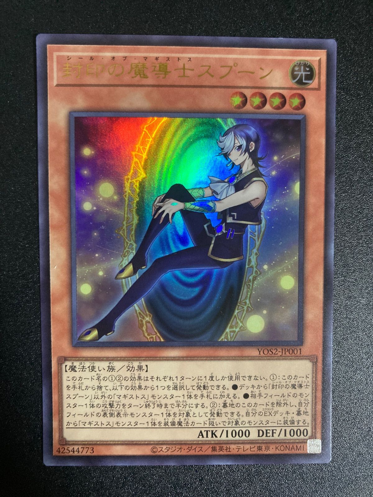 封印の魔導士スプーン 1枚 マギストス - メルカリ 封印の魔導士スプーン 1枚 マギストス - メルカリ
