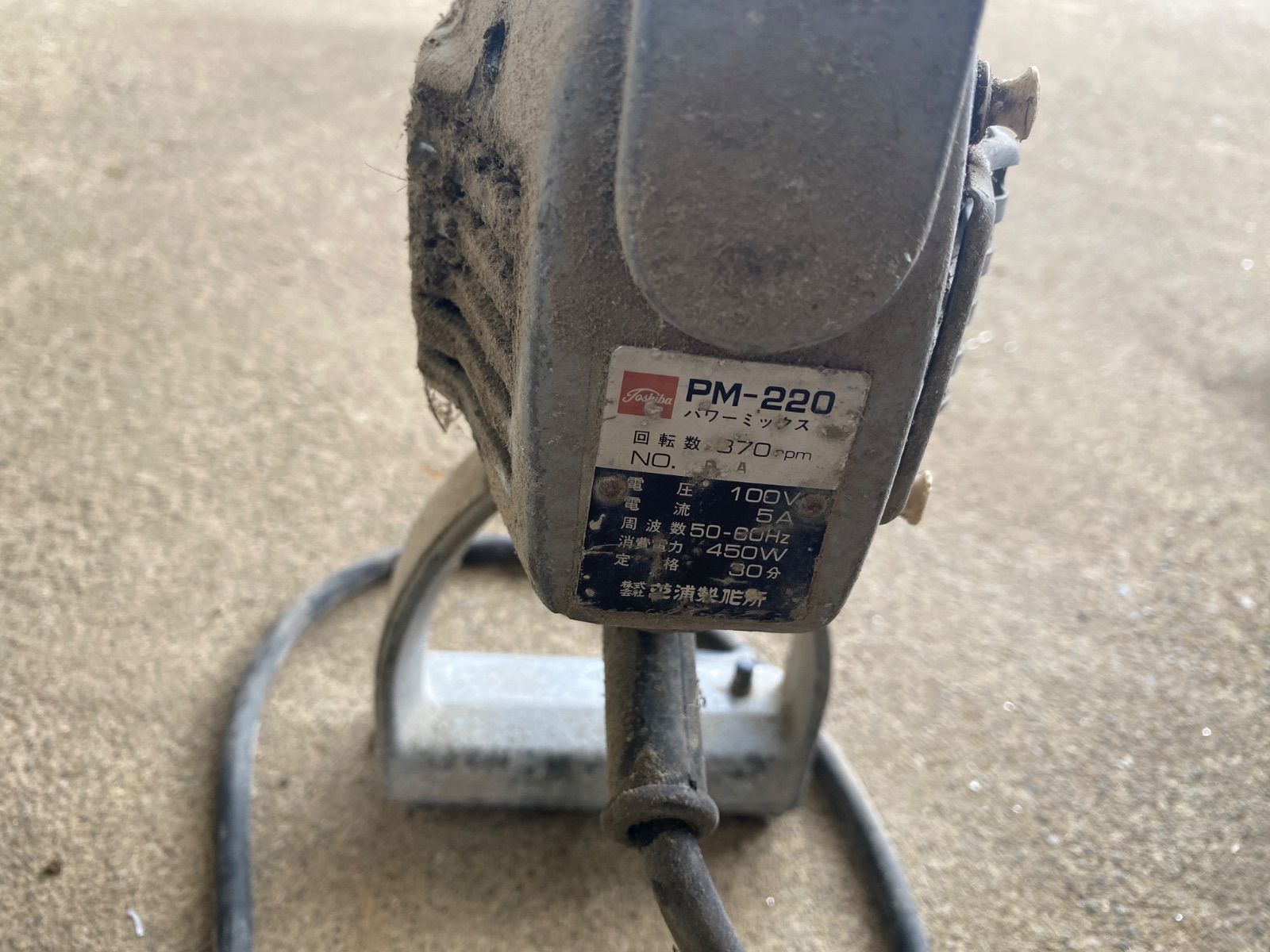 コンクリートかくはん機 パワーミックスPM−220