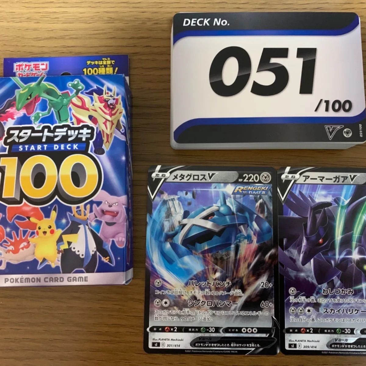 スタートデッキ100 No.036 No.037 No.051 No.084 - メルカリ