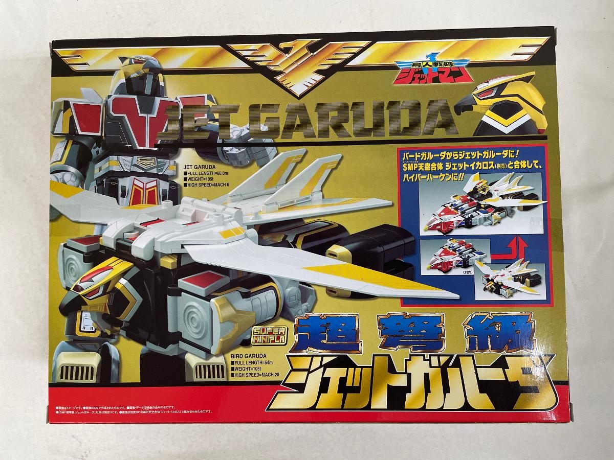 スーパーミニプラ 超弩級 ジェットガルーダ 「鳥人戦隊
