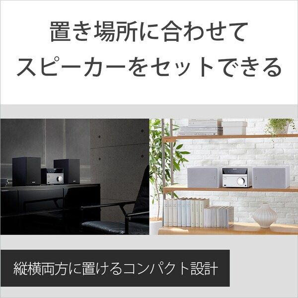 SONY ソニー マルチコネクトコンポ Bluetooth機能搭載 ホワイト ワイドFM対応 CMT-SBT40 W