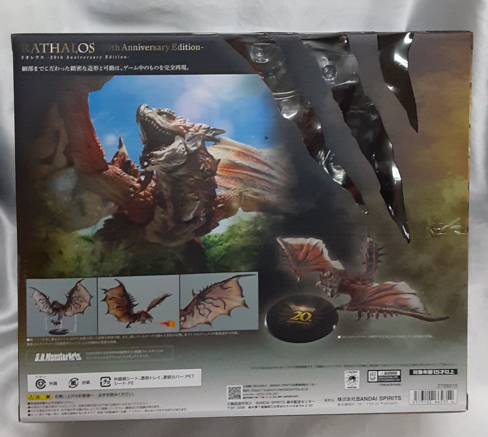 S.H 20th Anniversary Edition リオレウス S.H.MonsterArts リオレウス -20th Anniversary Edition- | 魂ウェブ