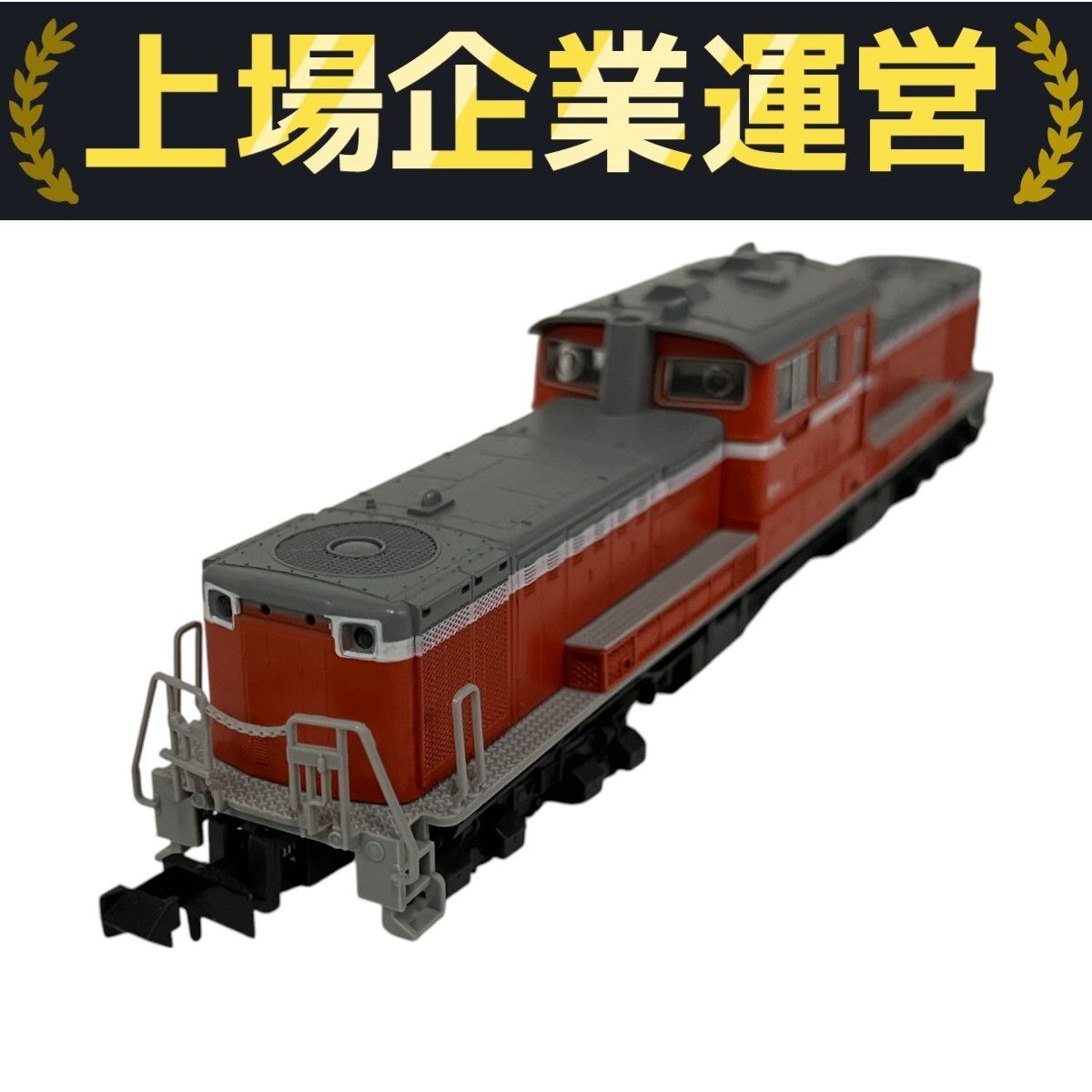 KATO DD51型ディーゼル機関車 Nゲージ Amazon | KATO Nゲージ DD51 後期 暖地形 7008-N 鉄道模型
