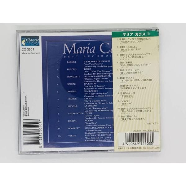 CD Maria Callas / オペラへの招待～「ラ・ボエーム」私の名はミミ