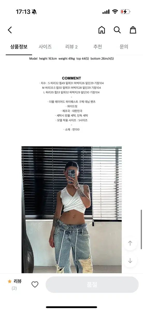 インディスハウス Double Layered Damage Denim M