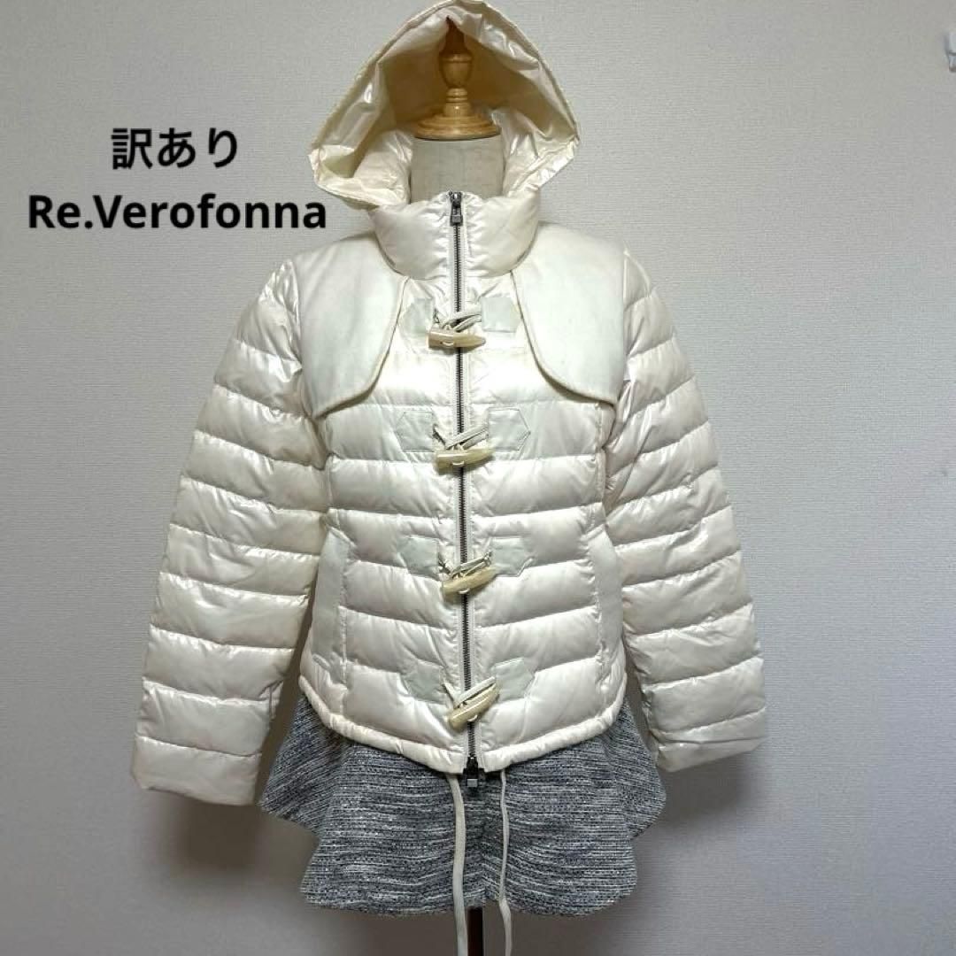 訳あり Re.Verofonna ヴェロフォンナ ダウンジャケット 38 - メルカリ